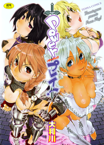 [Yamatogawa] Power Play! [English] =YQII= [Decensored] cover