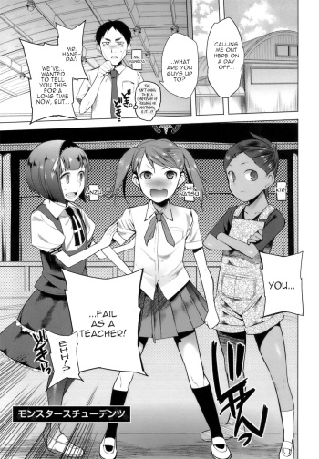 [Kawasaki Tadataka] Monster Students (A to E no Aida) [English] [Thetsuuyaku] cover