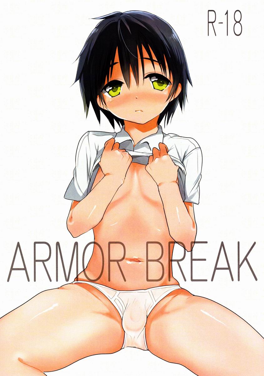 Armor Break page 1 full