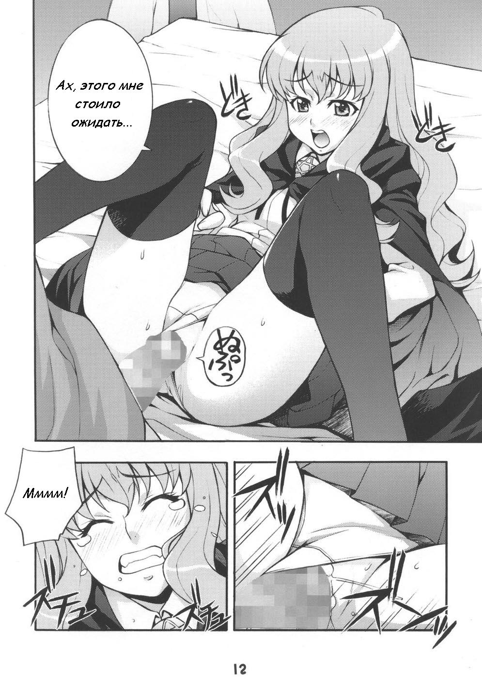 Louisem page 11 full