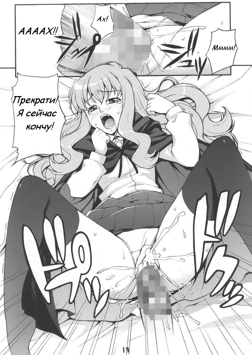 Louisem page 12 full