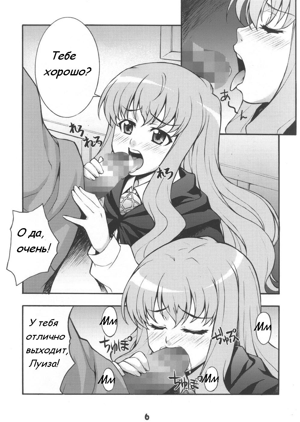 Louisem page 5 full