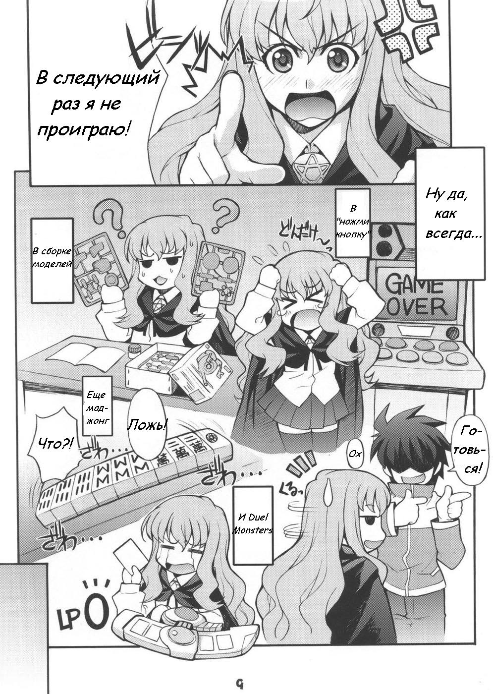 Louisem page 8 full