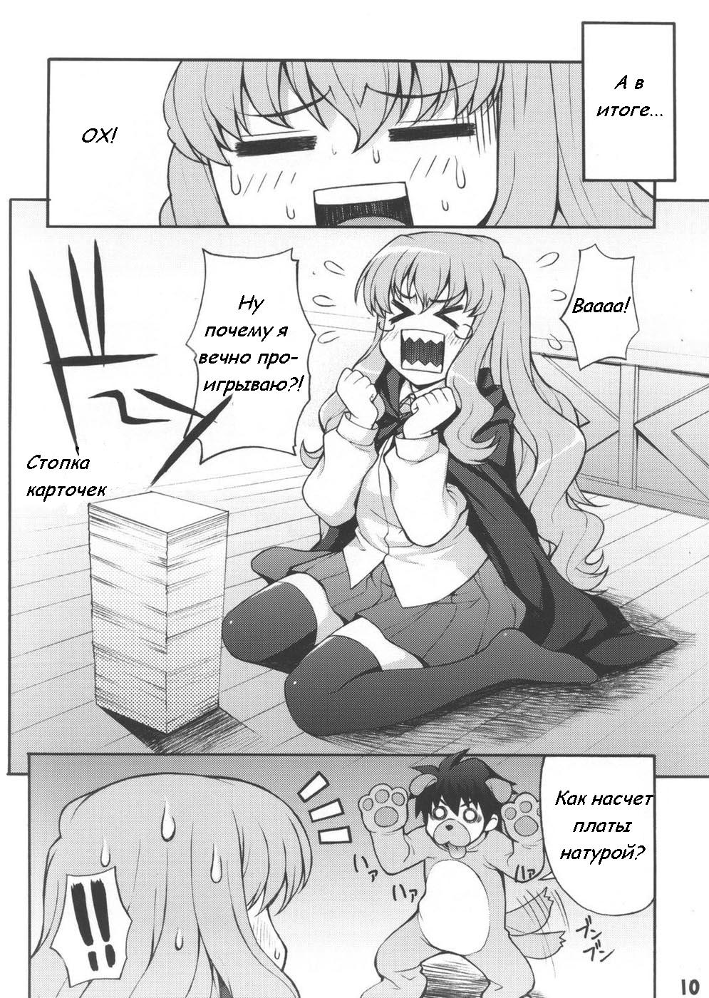Louisem page 9 full