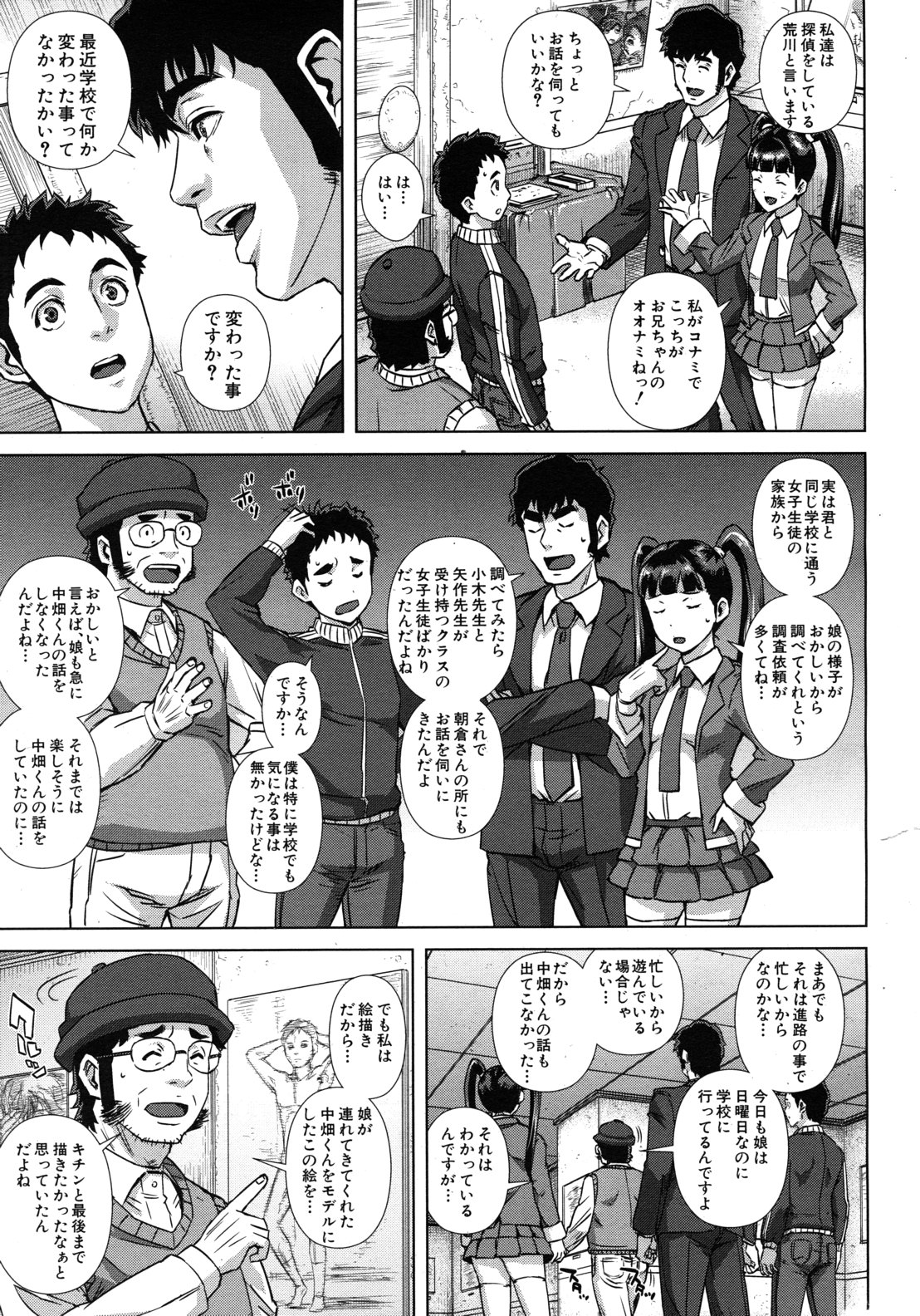 COMIC MUJIN 2012-07 page 11 full