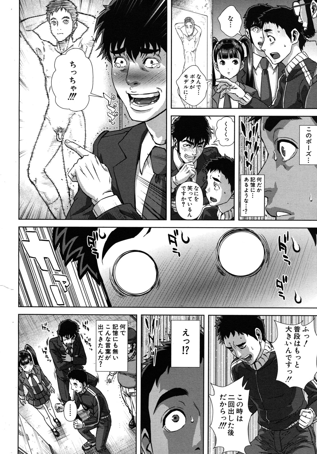 COMIC MUJIN 2012-07 page 12 full