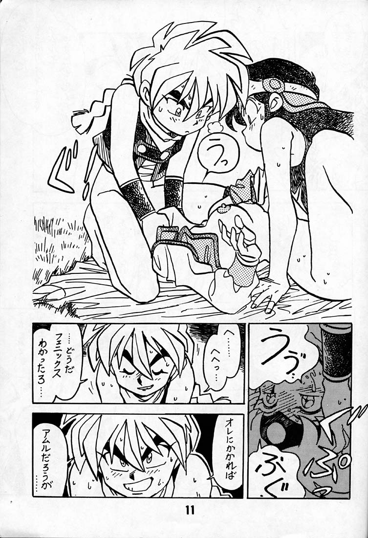 Kyouakuteki Shidou Daiichijou Daikkou page 10 full