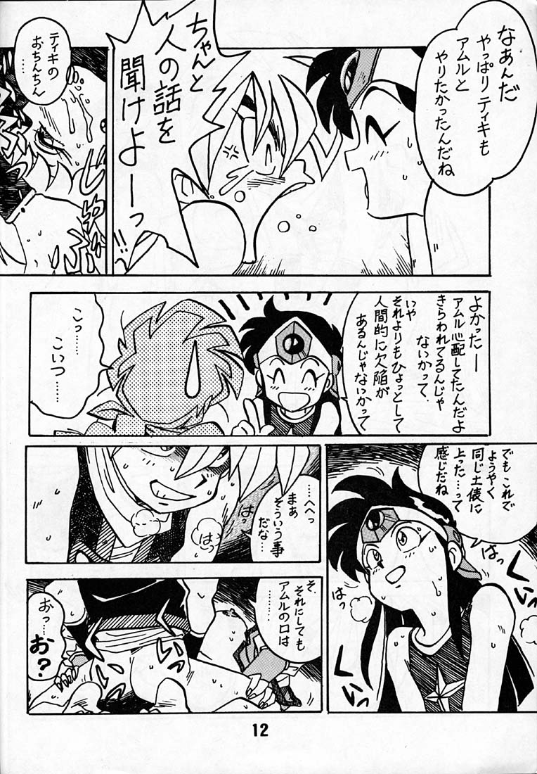 Kyouakuteki Shidou Daiichijou Daikkou page 11 full