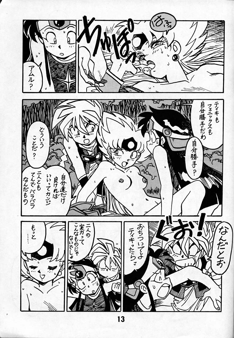 Kyouakuteki Shidou Daiichijou Daikkou page 12 full