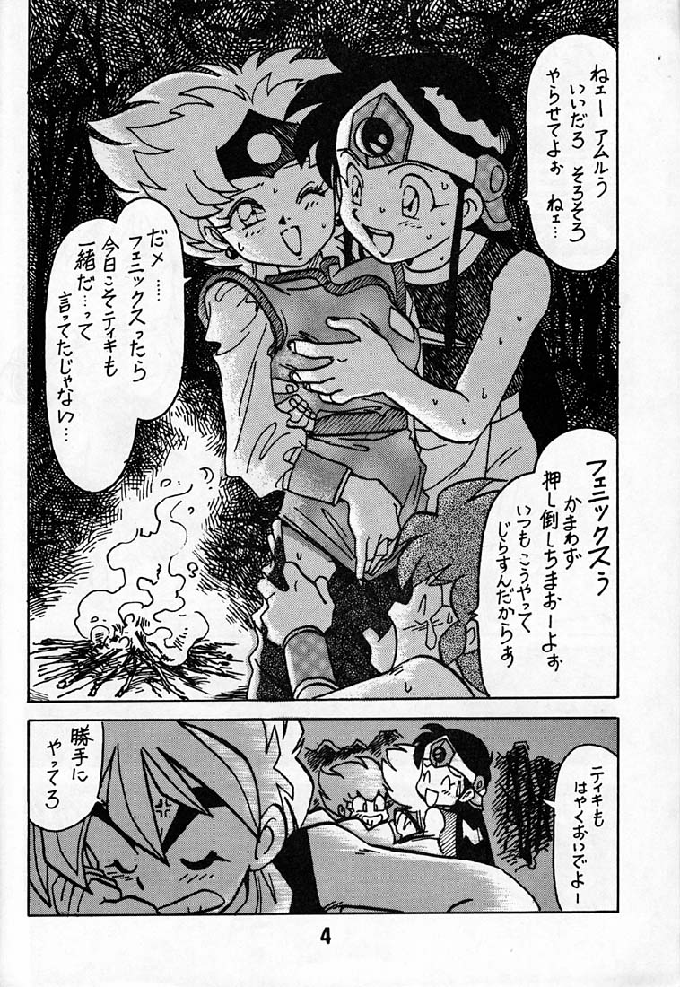 Kyouakuteki Shidou Daiichijou Daikkou page 3 full