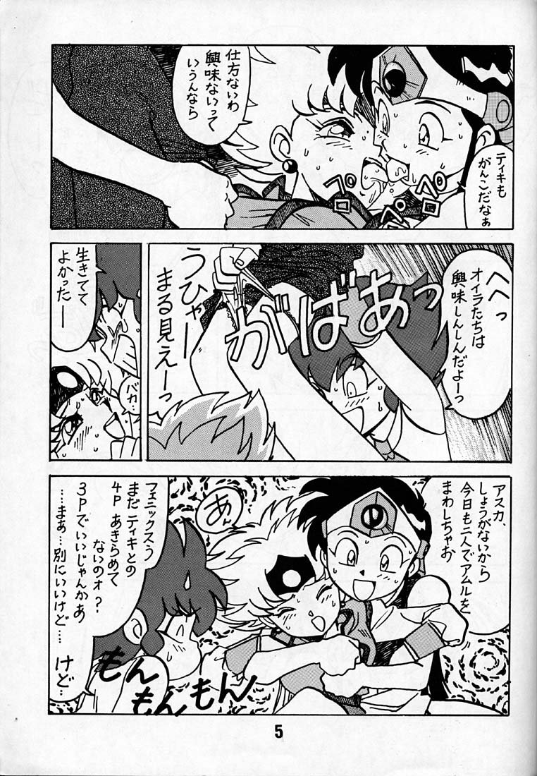 Kyouakuteki Shidou Daiichijou Daikkou page 4 full
