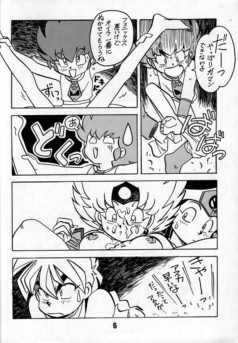Kyouakuteki Shidou Daiichijou Daikkou page 5 full
