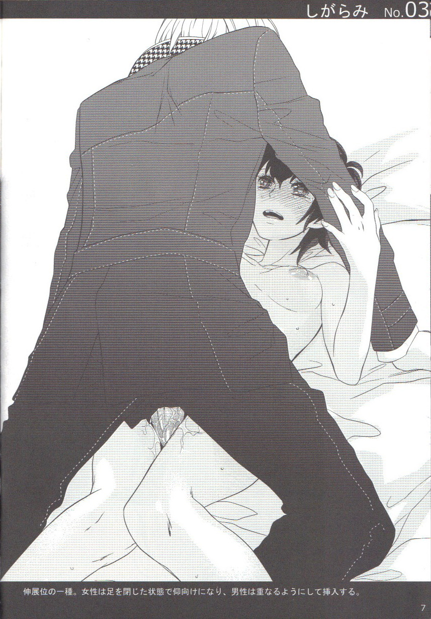 ShuNao de Manabu 48-te Nyuumon page 6 full