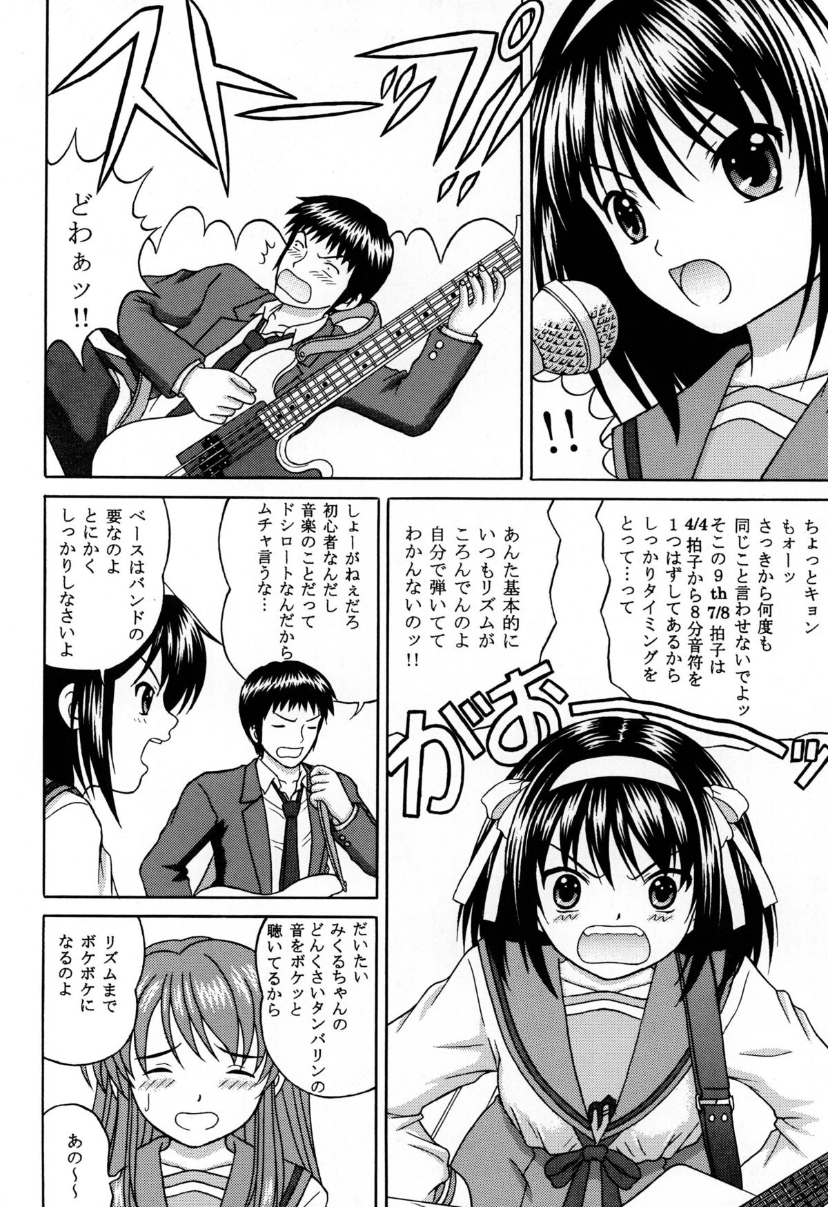 Revelation H Volume:3 page 4 full