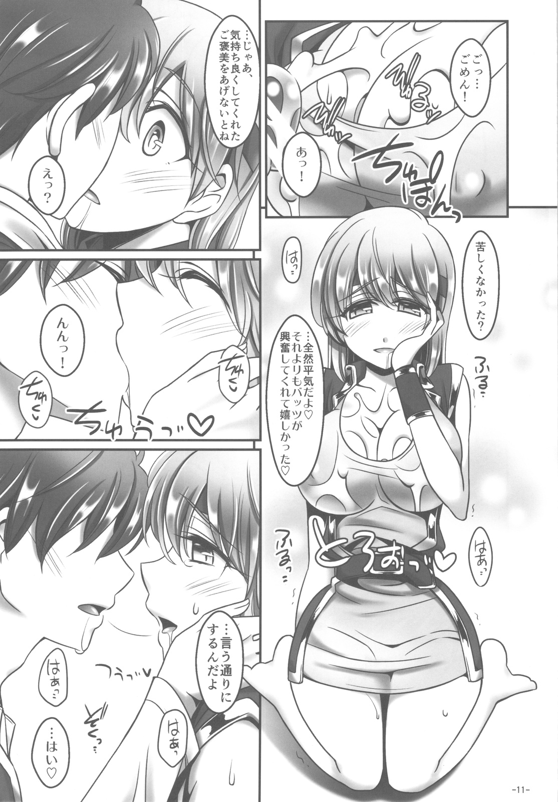 Lenna x Bartz x Faris 2 page 10 full