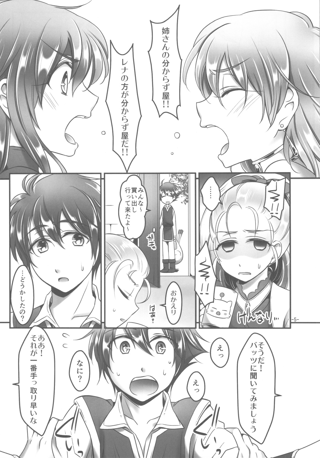 Lenna x Bartz x Faris 2 page 4 full