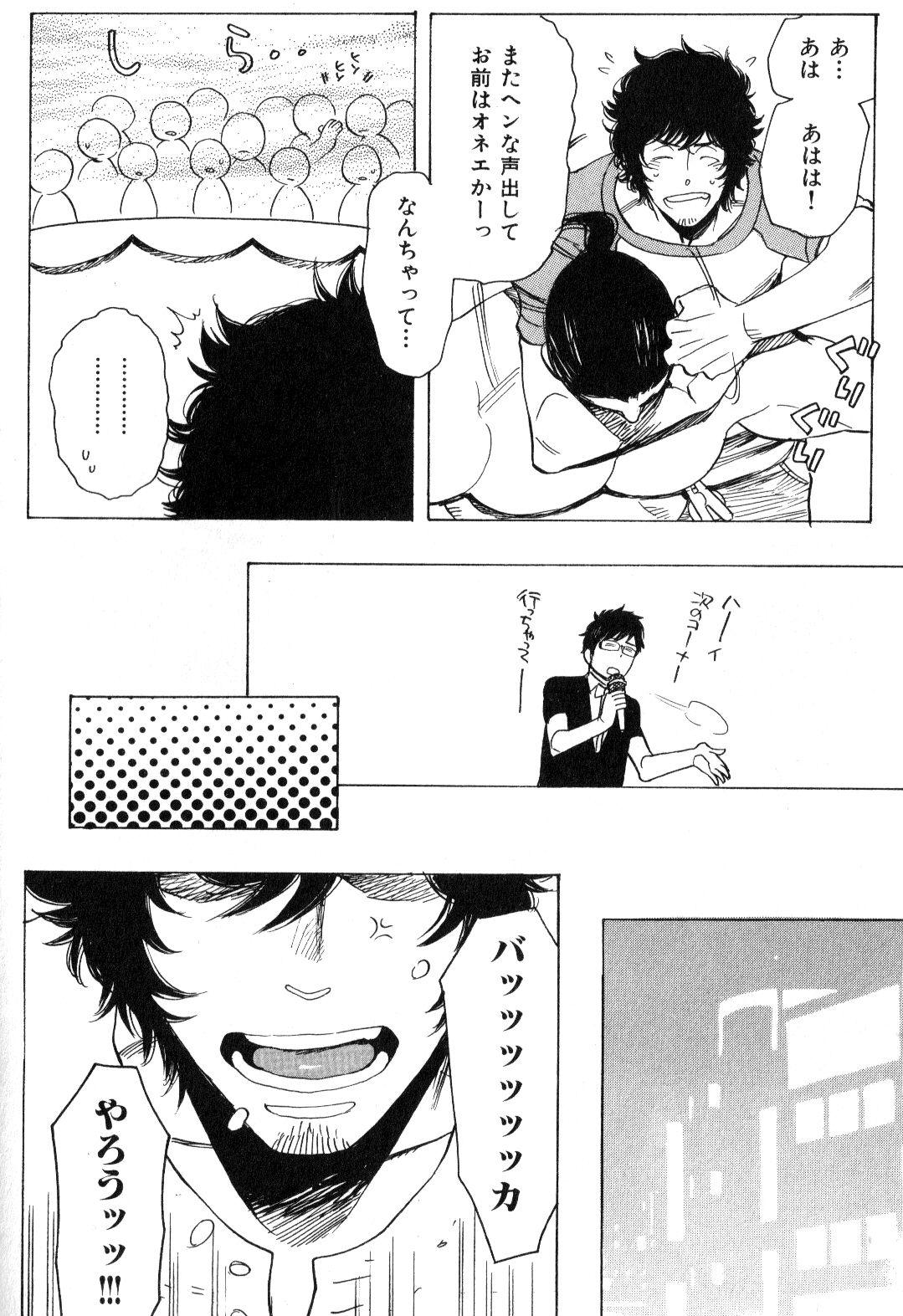 Nikutaiha Vol. 17 Kiwame!! Oppai page 12 full