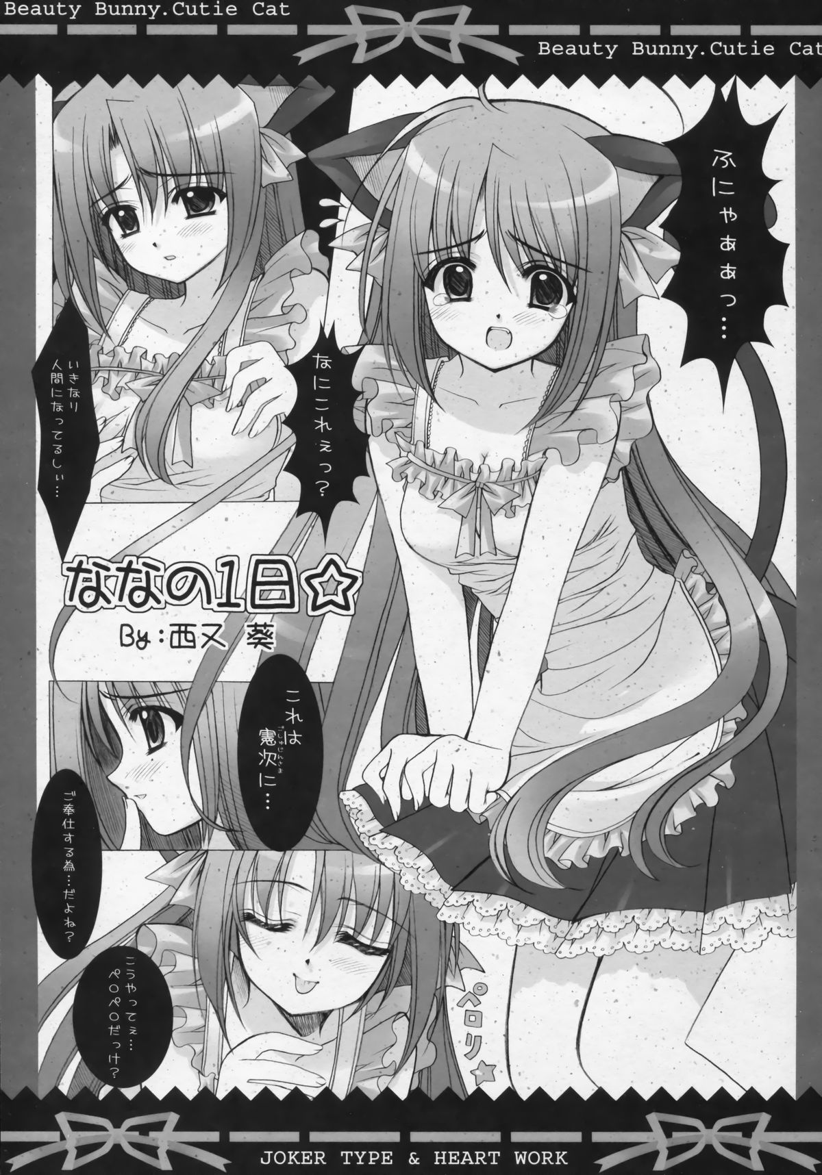Beauty Bunny.Cutie Cat page 12 full