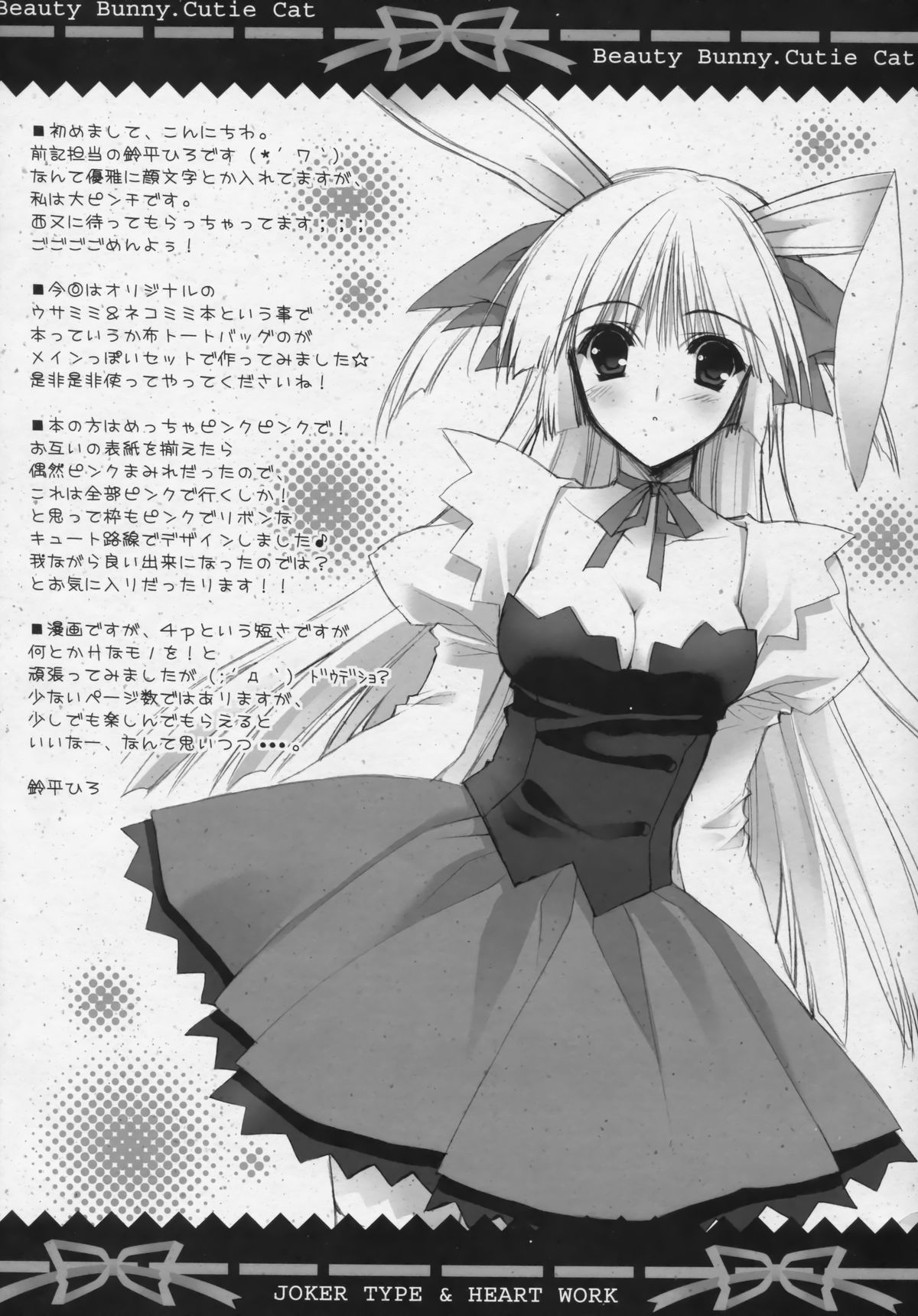 Beauty Bunny.Cutie Cat page 3 full