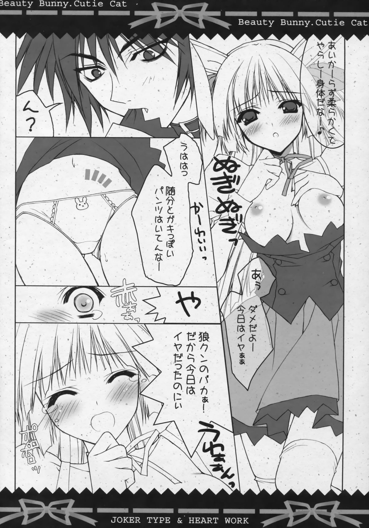 Beauty Bunny.Cutie Cat page 7 full