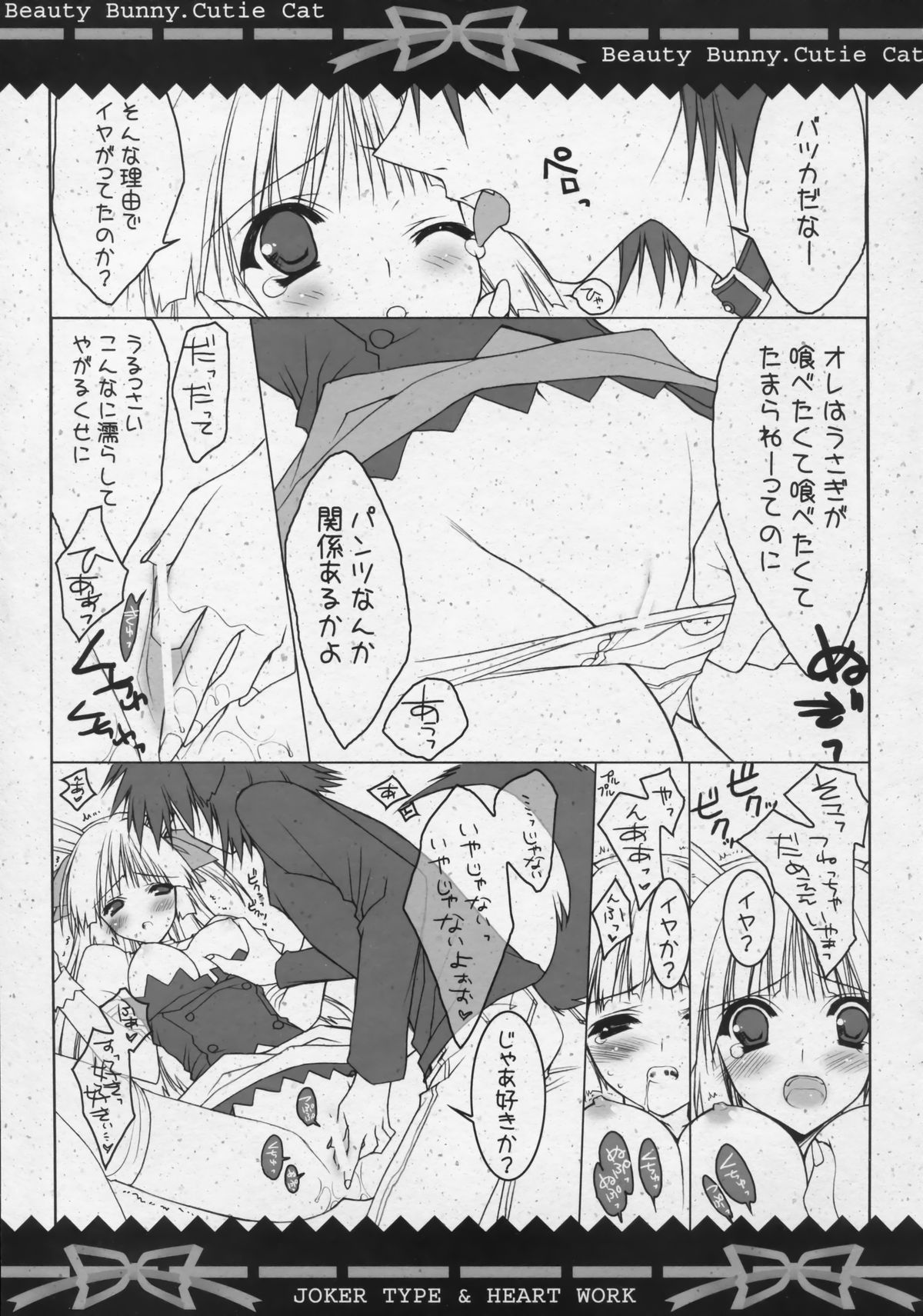 Beauty Bunny.Cutie Cat page 8 full