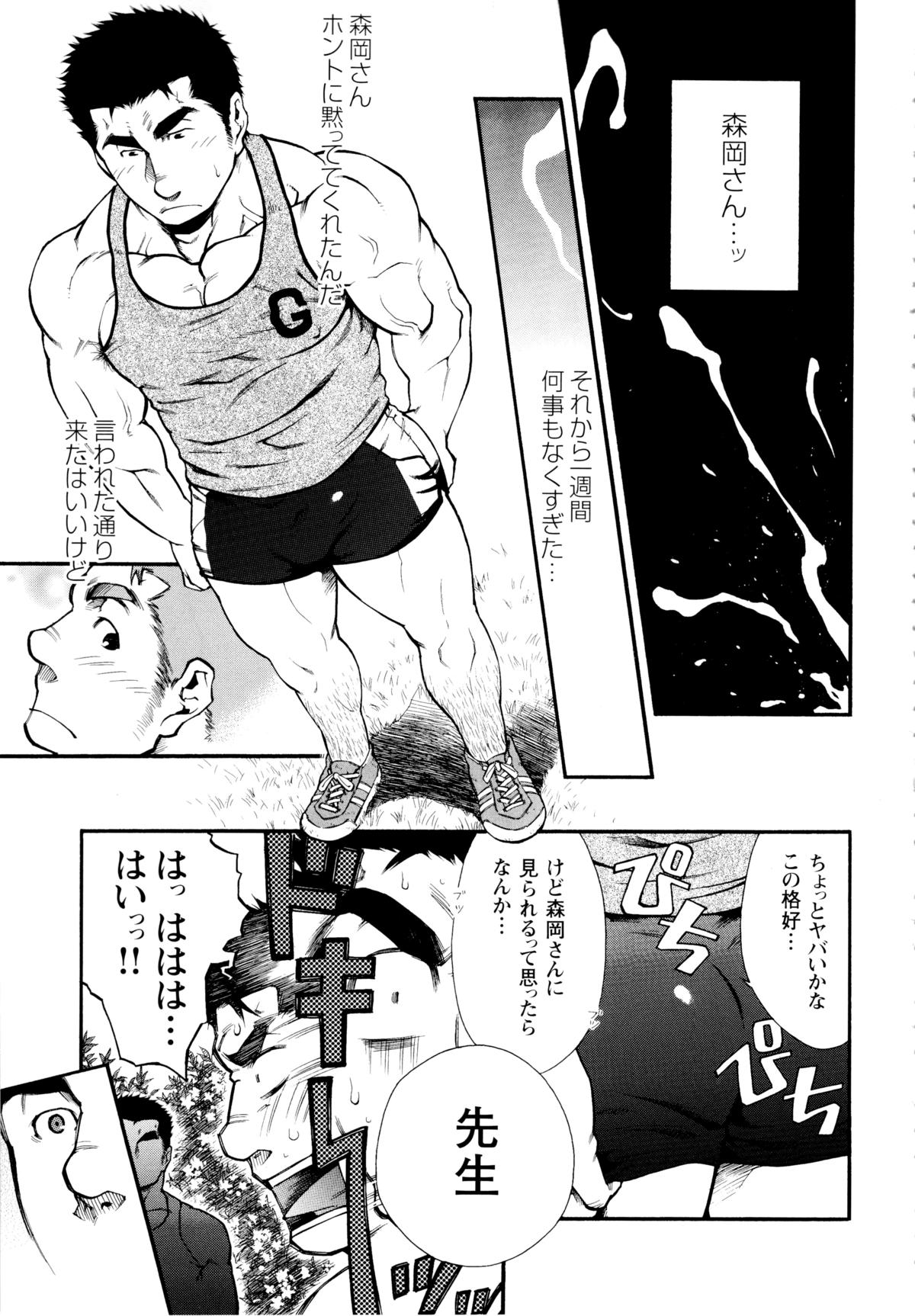 Osu Hachi no Mitsu - by -晃次郎 page 5 full