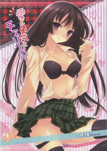(C81) [Makrassky (Various)] Ai to Yuuki to Cherry Pie (Boku wa Tomodachi ga Sukunai) cover