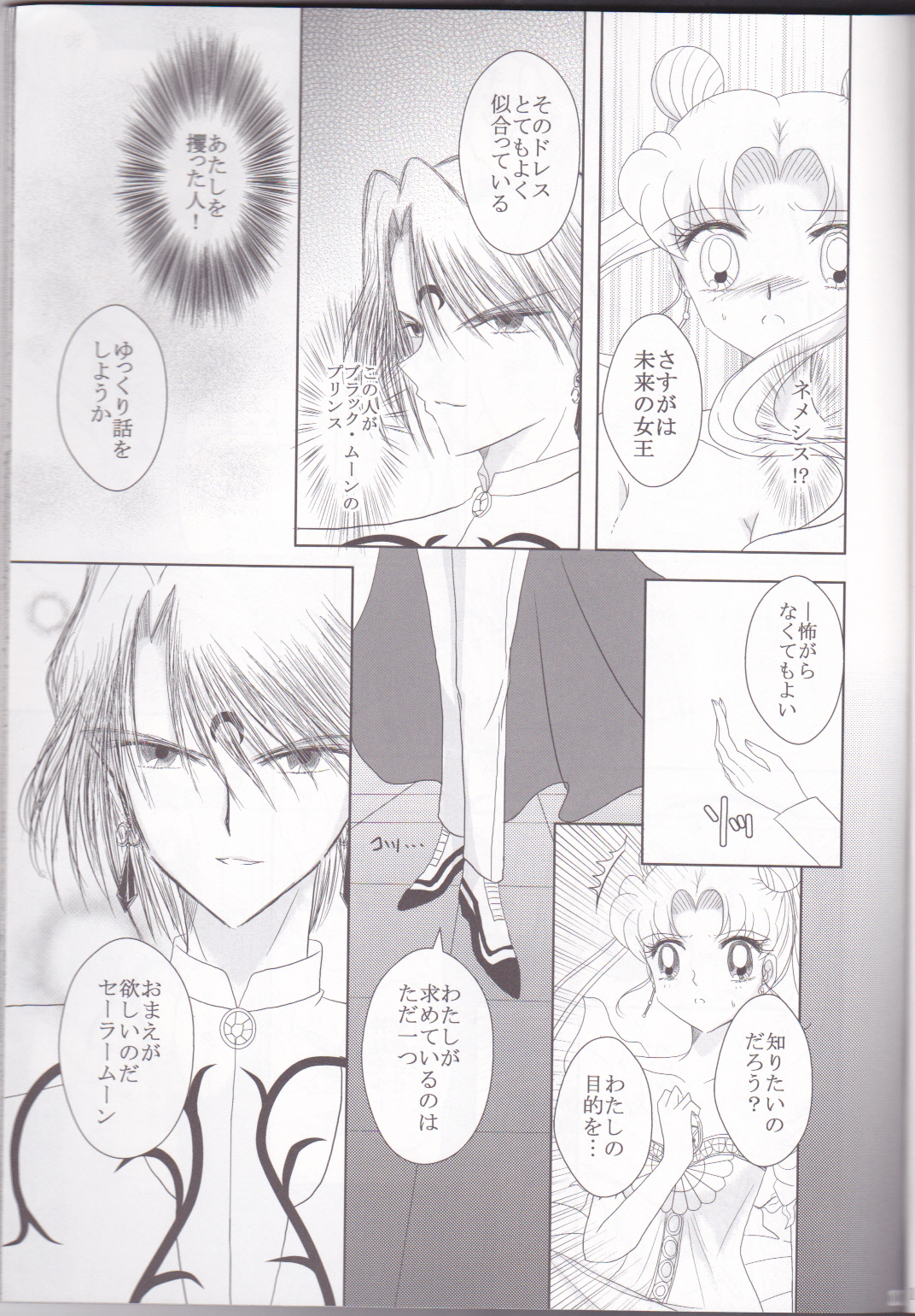 Kuroi Tsuki ni Michibikare page 11 full