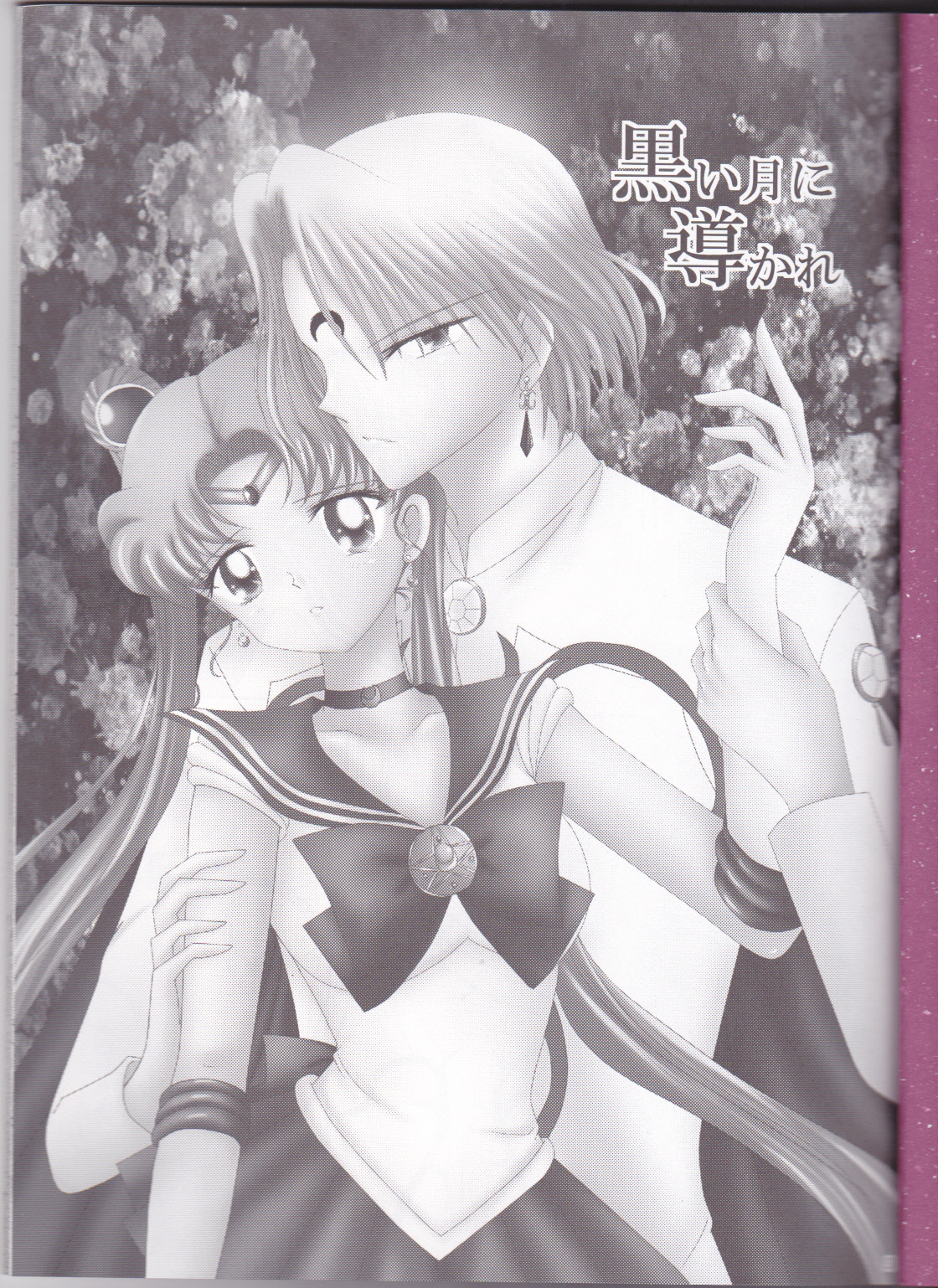 Kuroi Tsuki ni Michibikare page 3 full