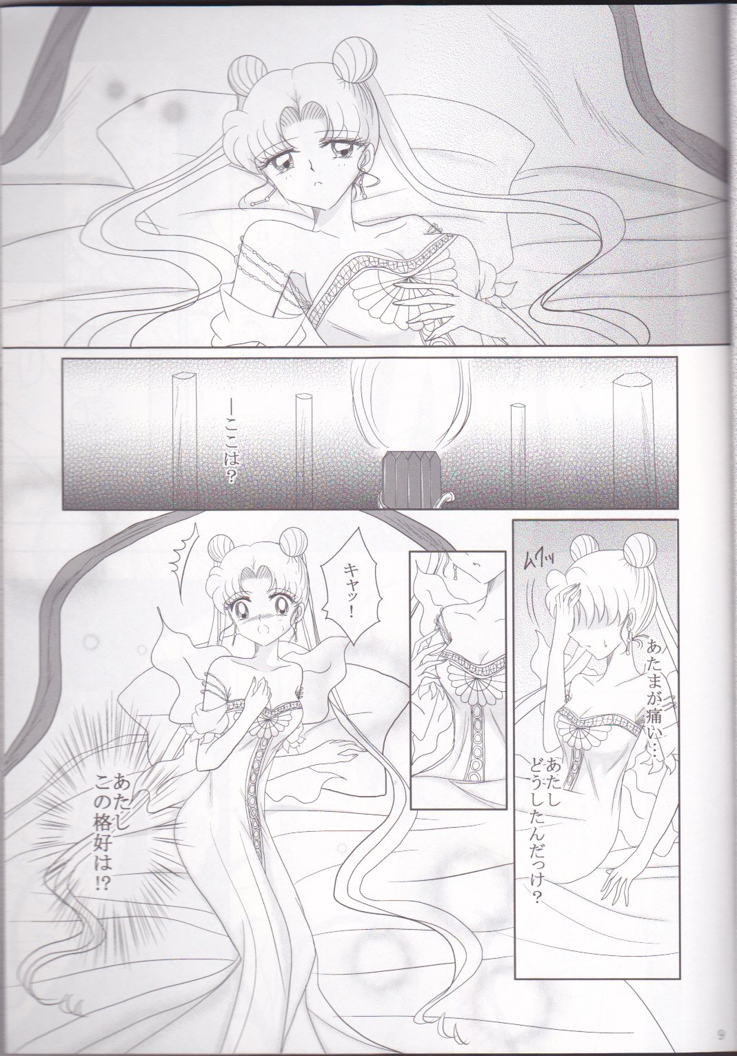 Kuroi Tsuki ni Michibikare page 9 full