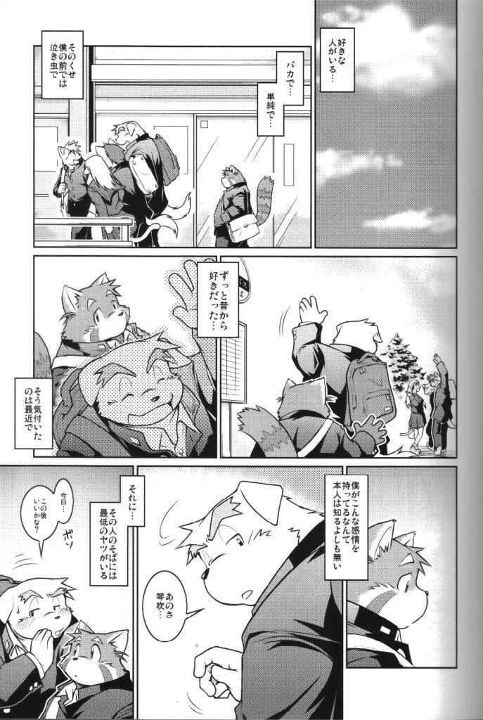 PAO! 3 page 12 full