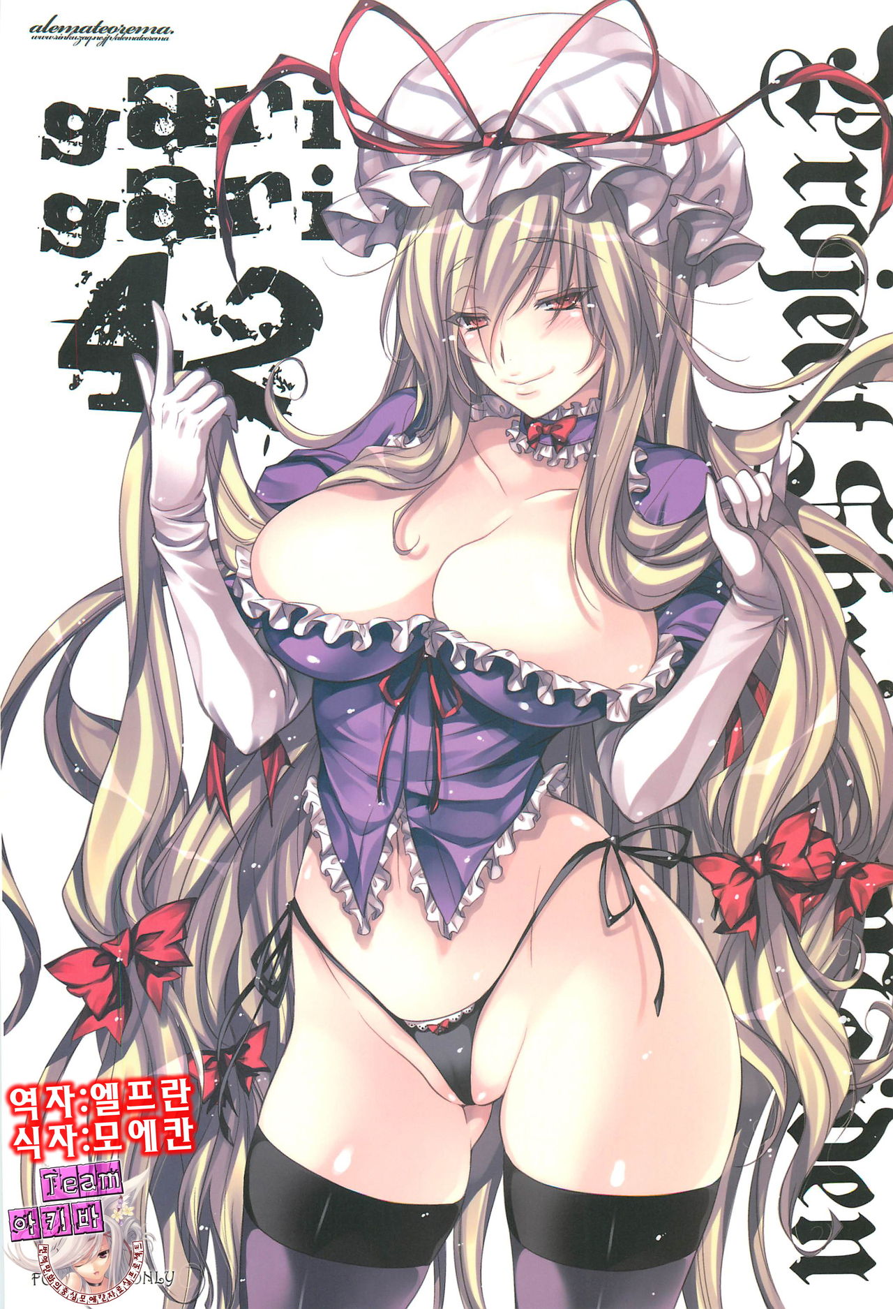 GariGari 42 page 1 full