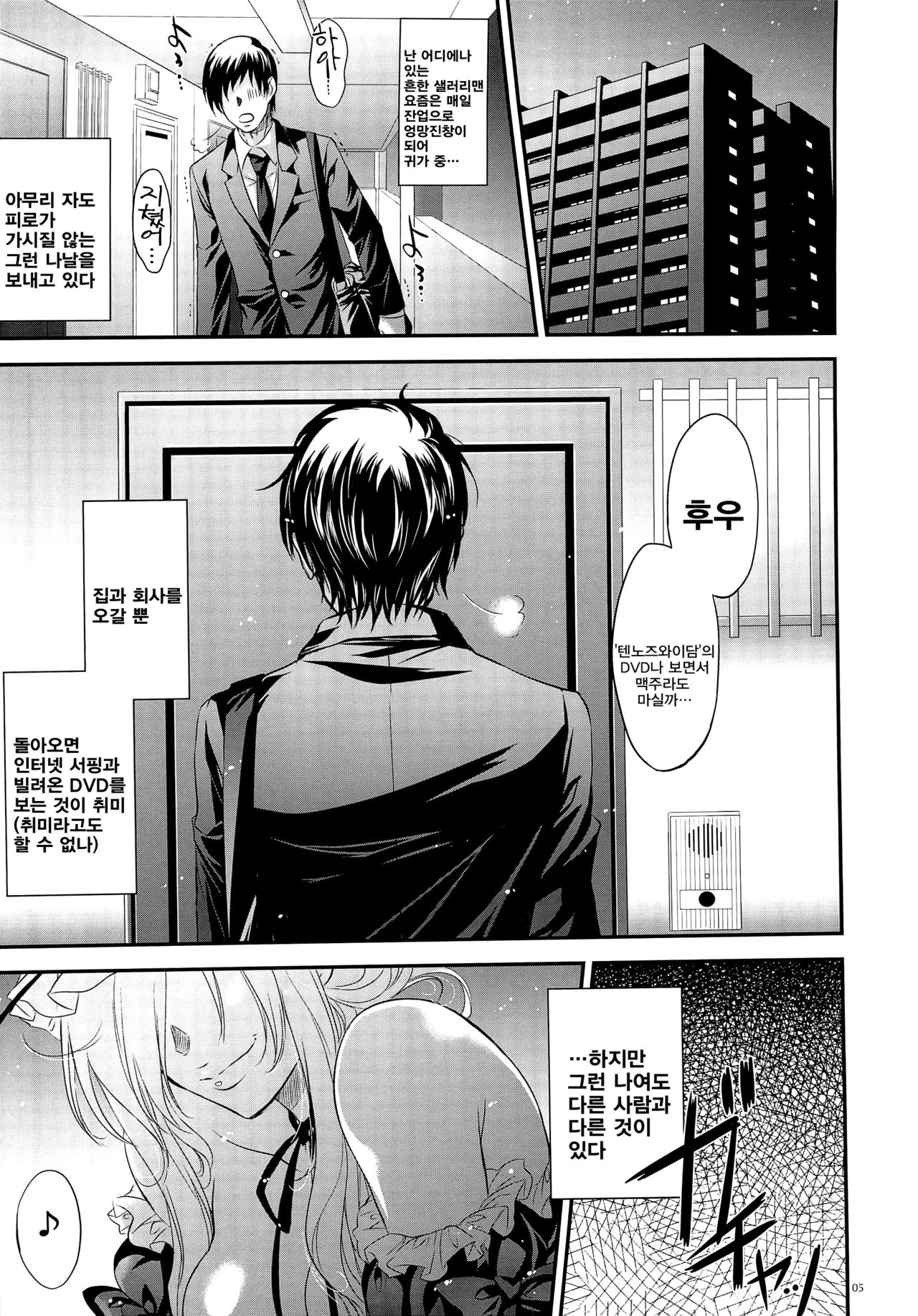 GariGari 42 page 6 full