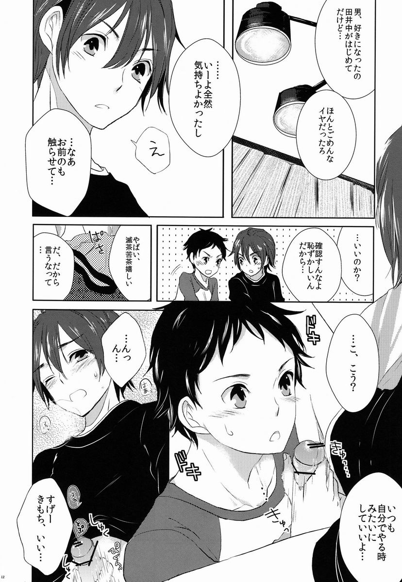 Suzuki Chiiku Yotei Dattan Dakedo page 11 full