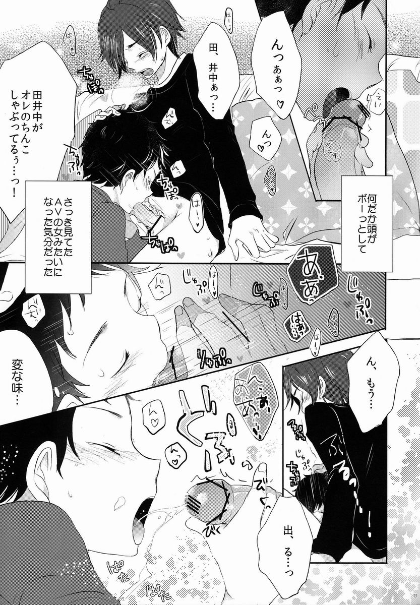 Suzuki Chiiku Yotei Dattan Dakedo page 12 full