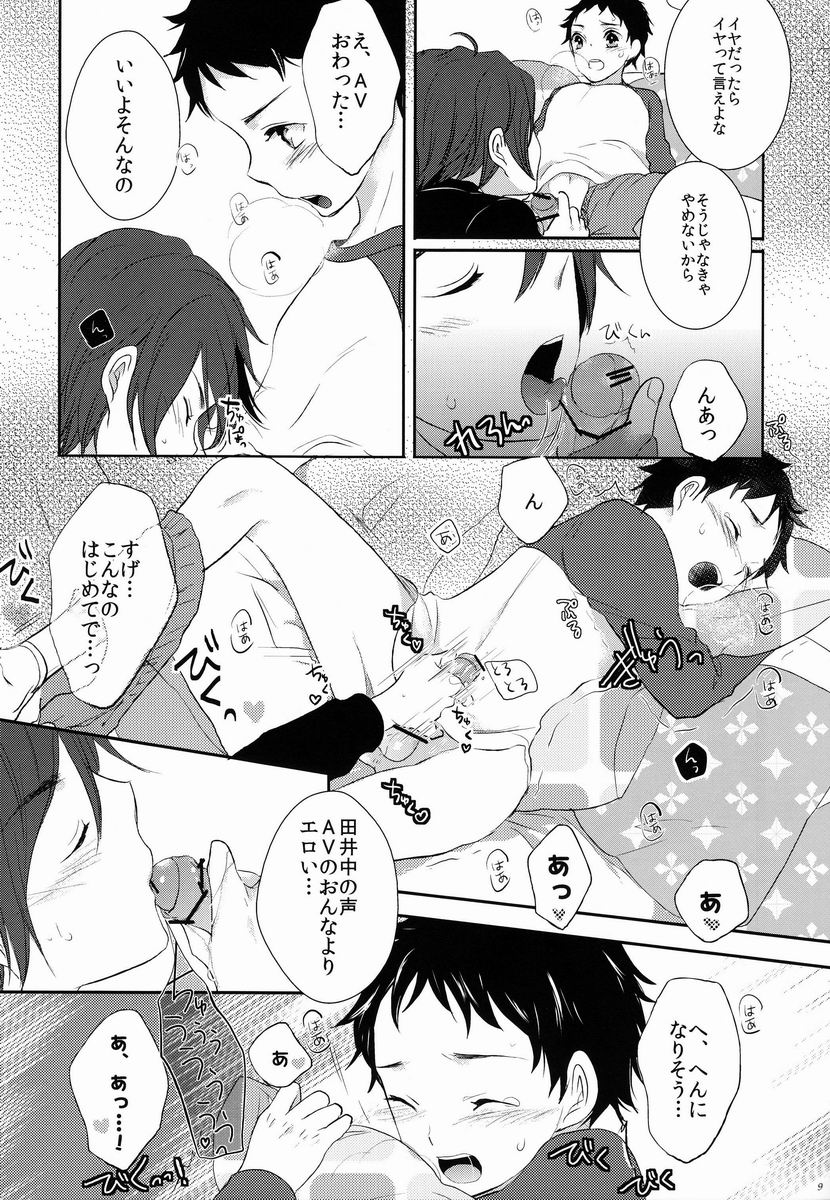 Suzuki Chiiku Yotei Dattan Dakedo page 8 full
