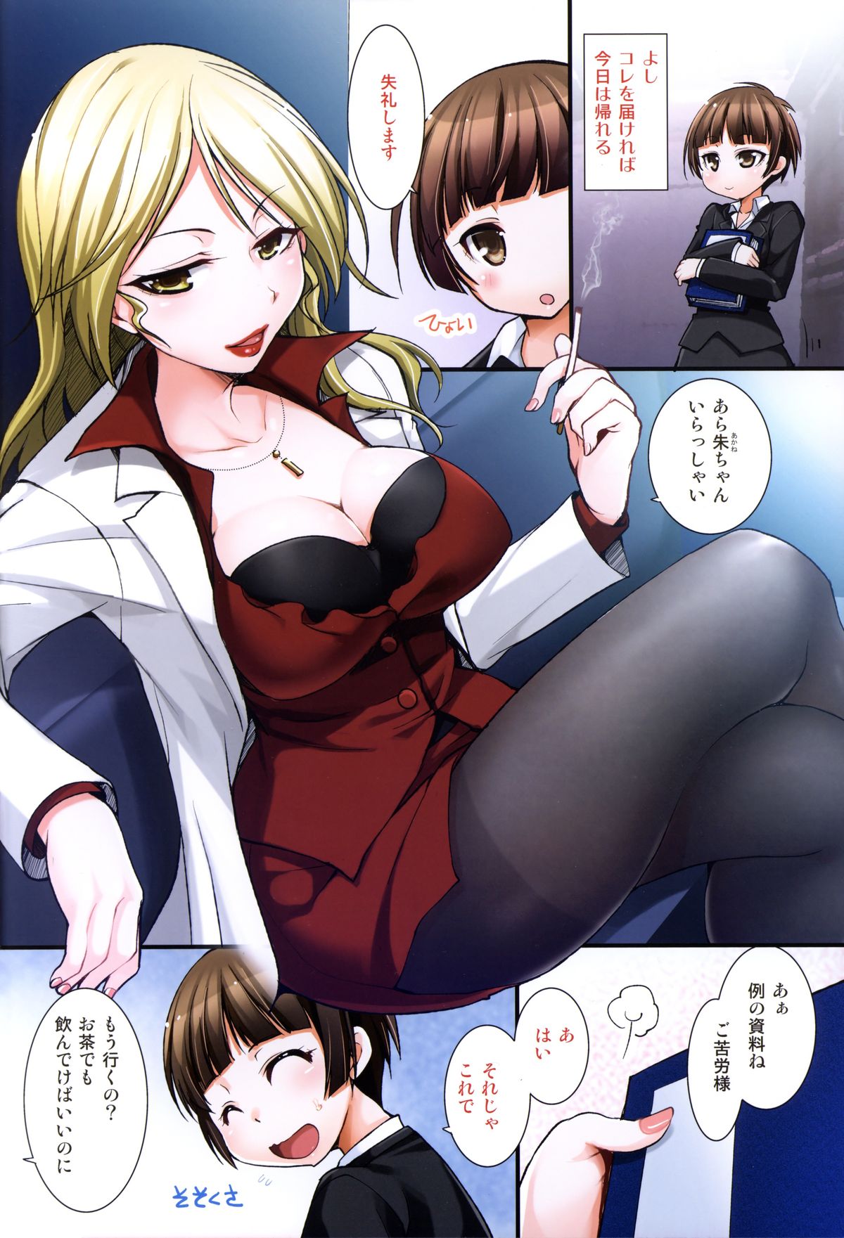 EMOTIONALLY-CAER page 5 full