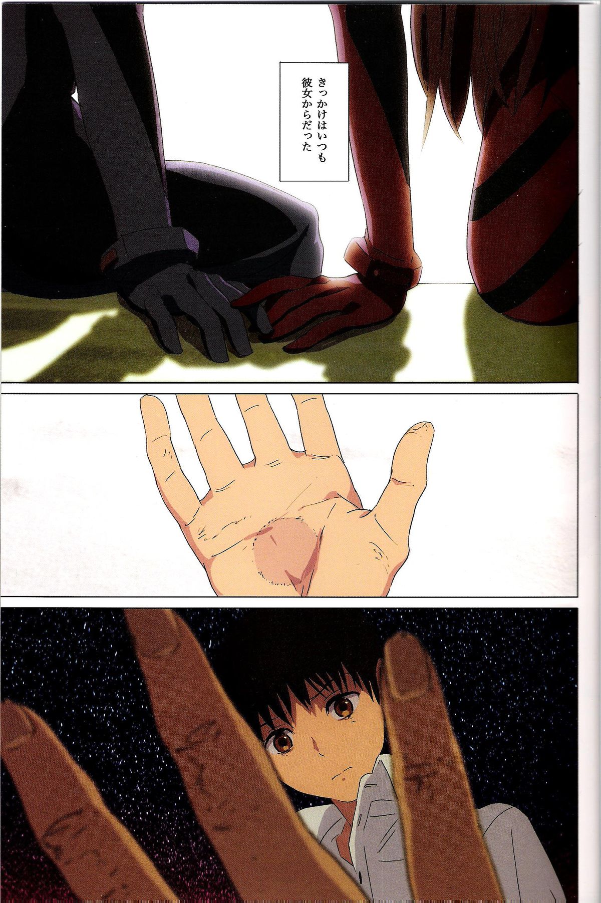 Gensou no Shi to Shito page 3 full