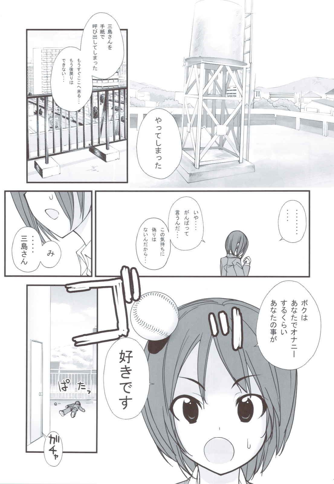 Mada Hatsuiku Shitenai Shoujo-tachi no "" page 6 full