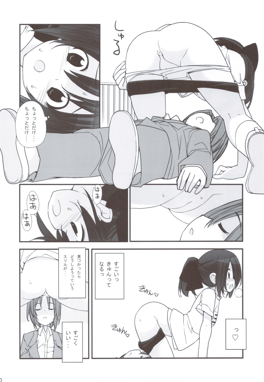 Mada Hatsuiku Shitenai Shoujo-tachi no "" page 9 full