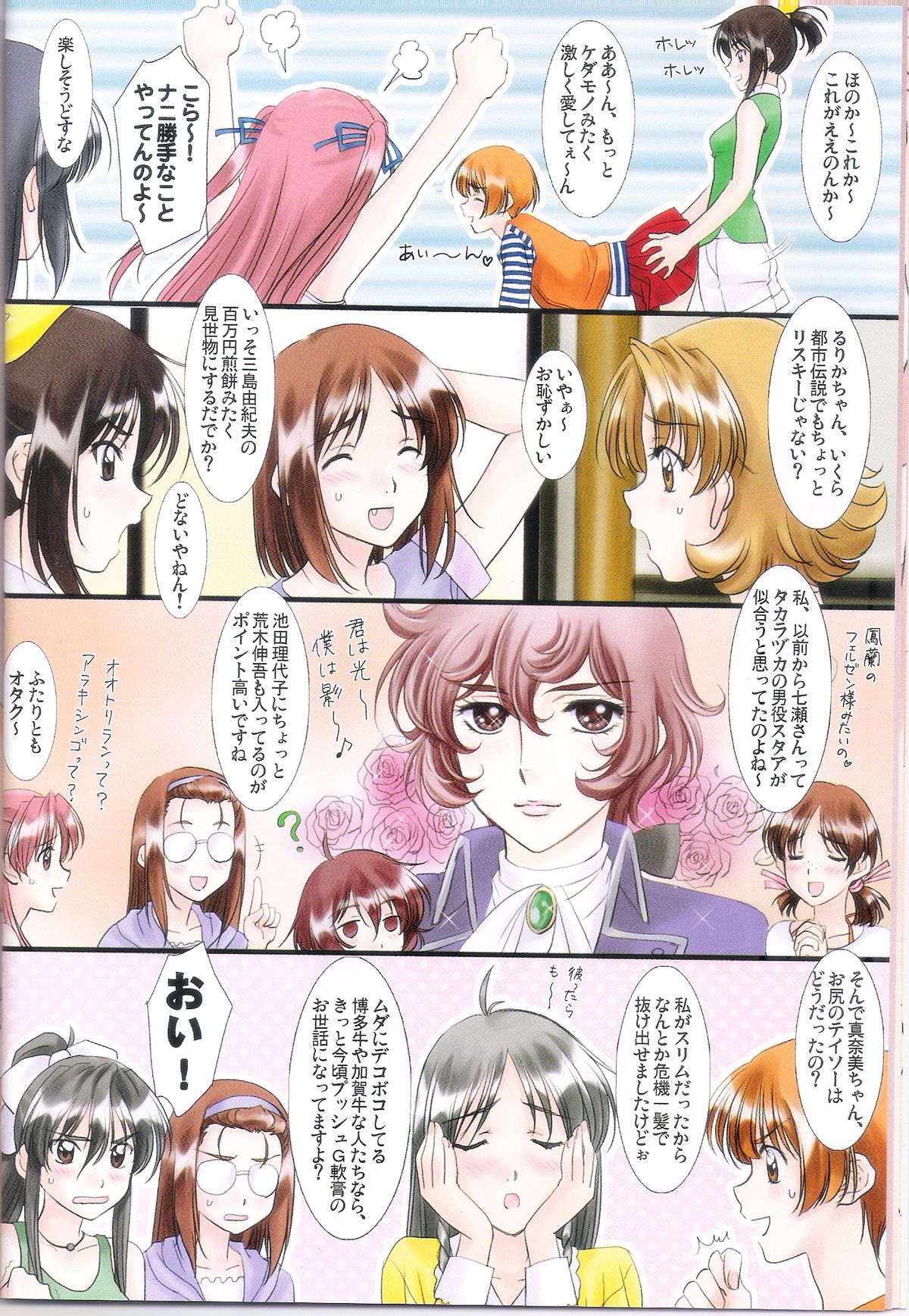 Going Zero page 11 full