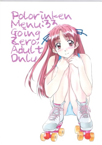 [Polorinken (Polorinken)] Going Zero (Sentimental Graffiti) cover