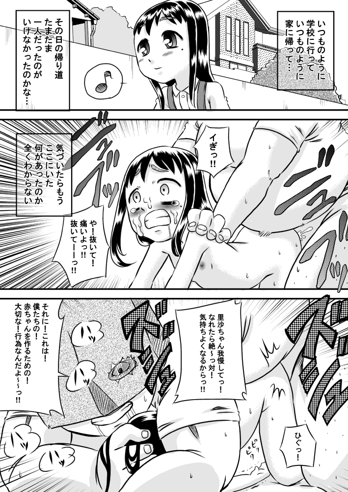 Kankin Shoujo no Koufuku-na Hibi page 7 full