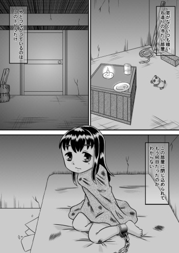 [Calpis Koubou] Kankin Shoujo no Koufuku-na Hibi [Digital] cover