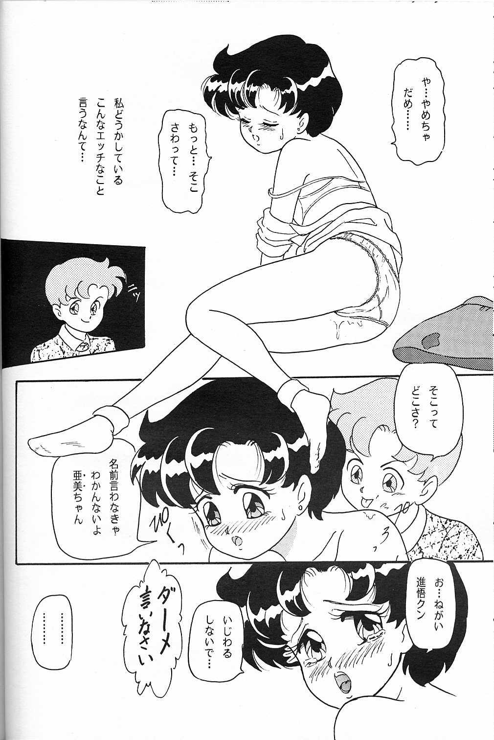 Lunch Box 5 - Ami-chan to Issho page 11 full