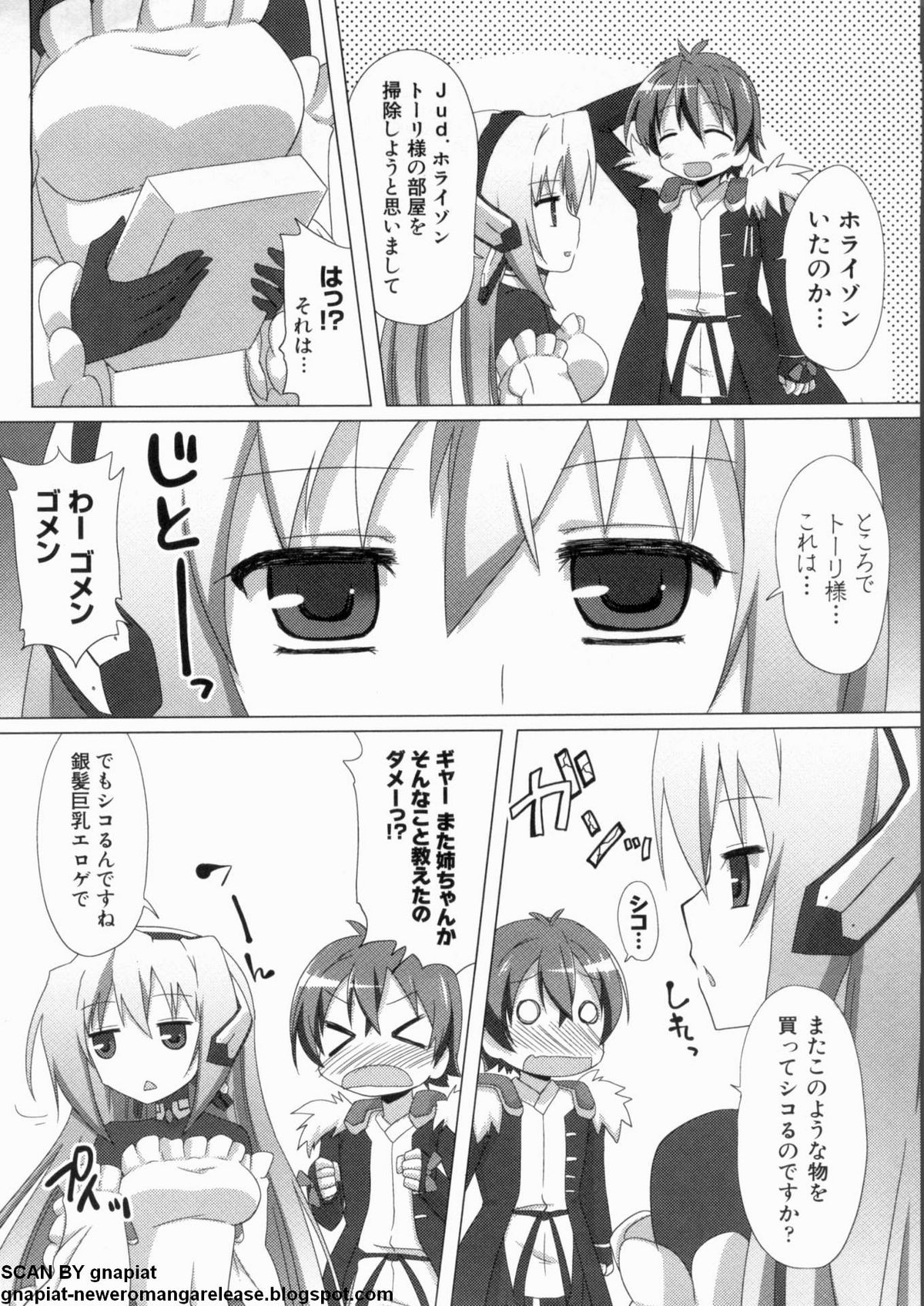 マン筋はエロいゾン page 6 full