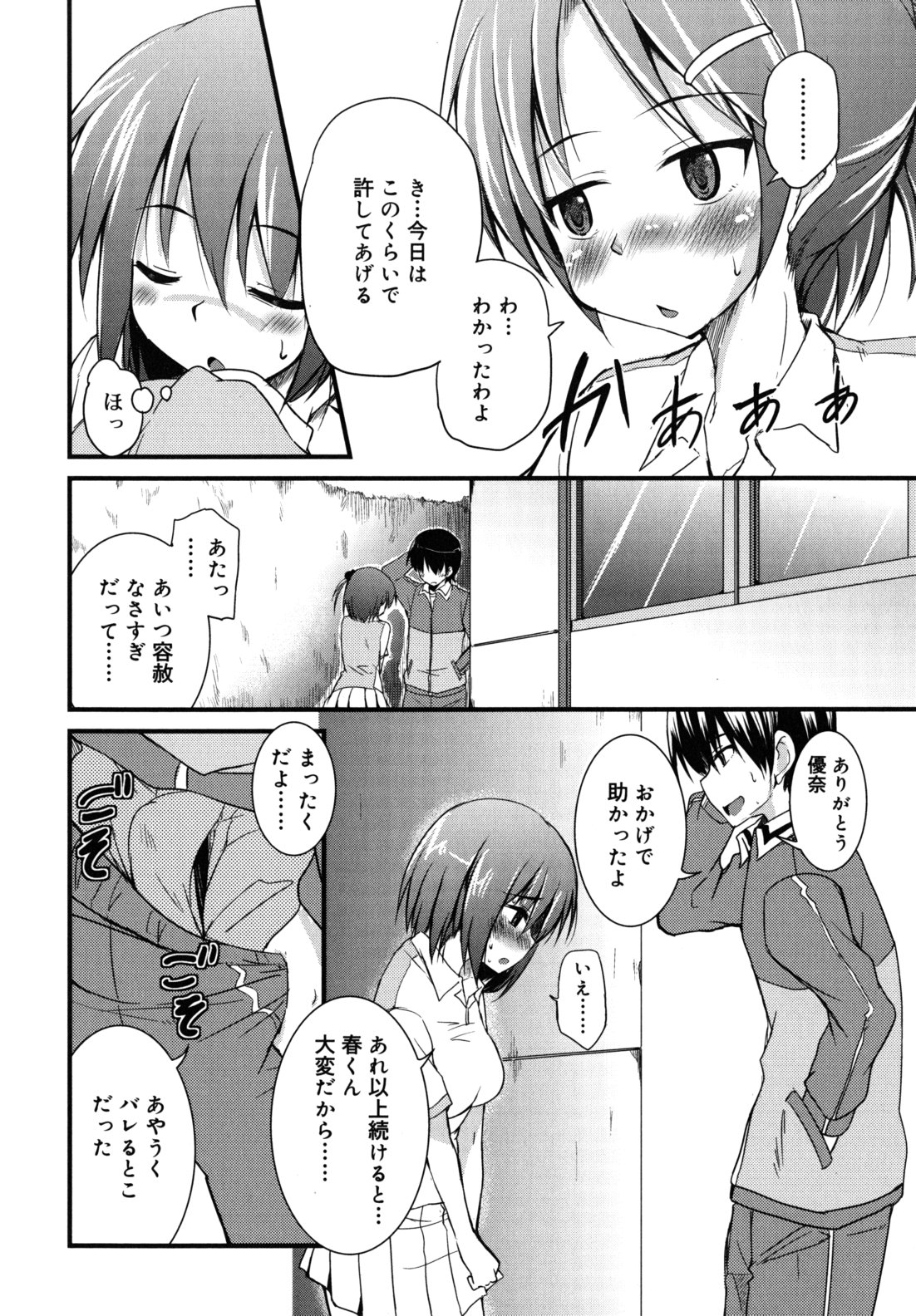 Junai Tricolore page 11 full