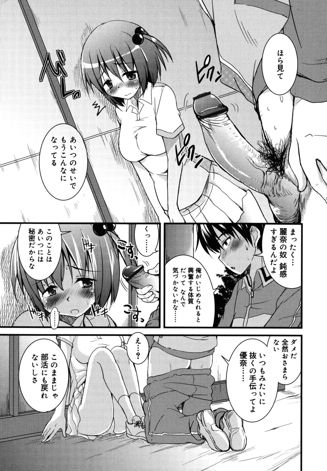 Junai Tricolore page 12 full