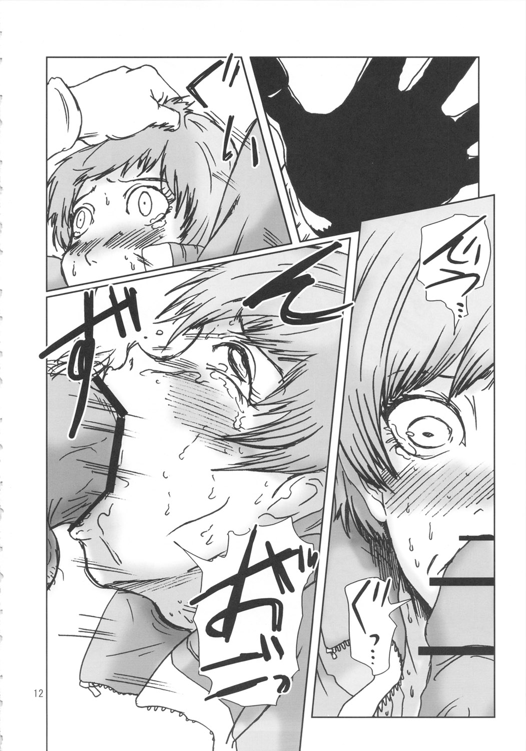 Inran Chie-chan Onsen Daisakusen! 3 page 11 full