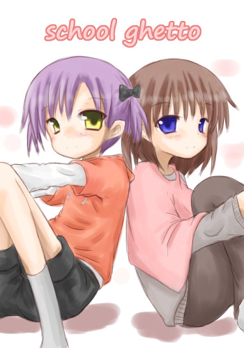 [Newloan world (Kanato)] school ghetto #1 cover